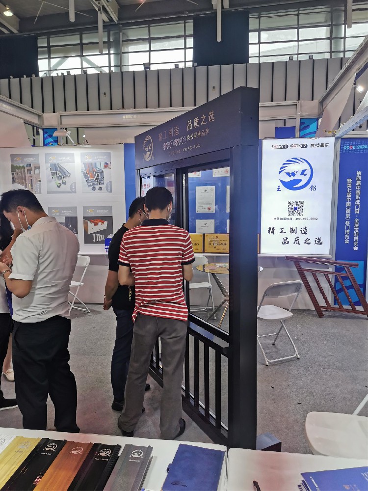 2020年6月18日，南京第四屆中國系統(tǒng)門窗·全屋定制博覽會