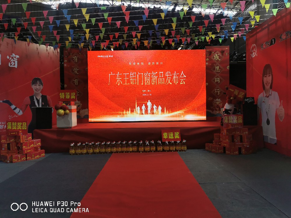 熱烈祝賀福建省武平縣新品發(fā)布會圓滿成功