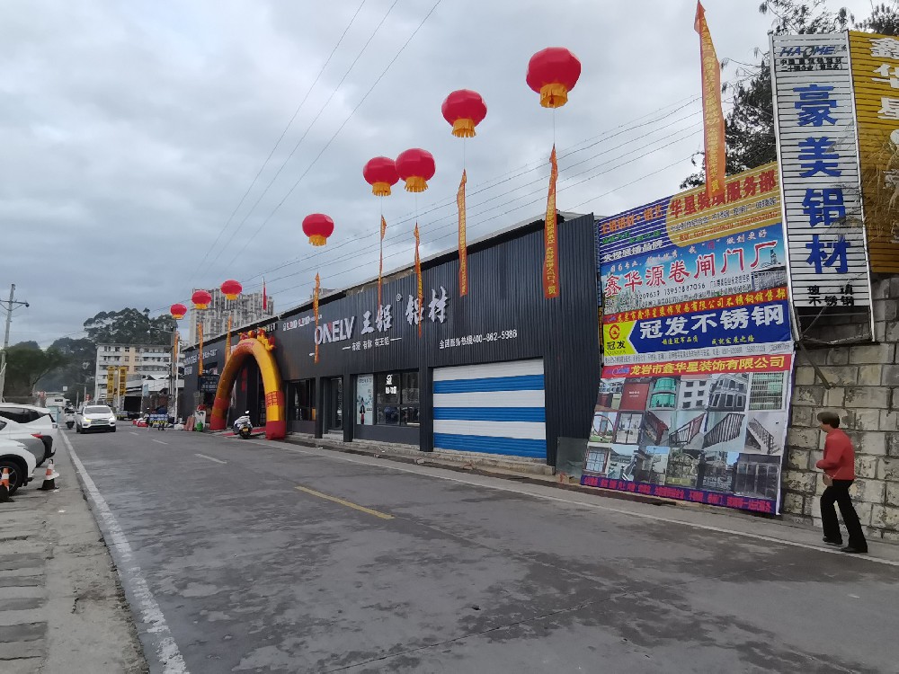 熱烈祝賀廣東王鋁門窗福建永定新品發(fā)布會圓滿成功